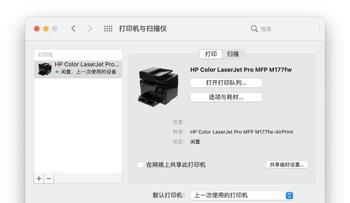 共享打印机的详细教程（如何将打印机设置为共享打印机）