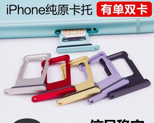 四招轻松取出iPhone的SIM卡槽（揭秘取出iPhoneSIM卡槽的简便方法）