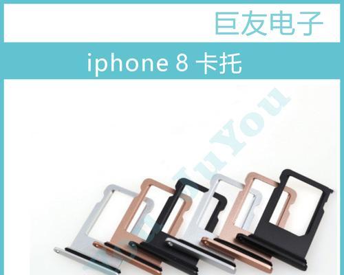 四招轻松取出iPhone的SIM卡槽（揭秘取出iPhoneSIM卡槽的简便方法）