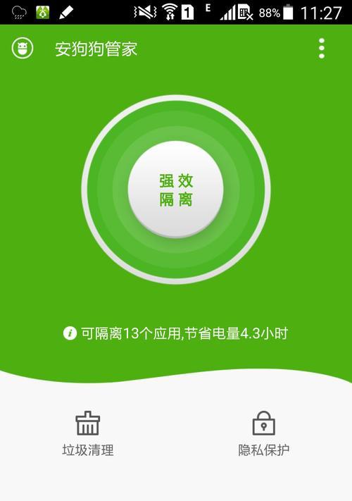 手机卡顿问题解决方法（提升手机性能，告别卡顿困扰）