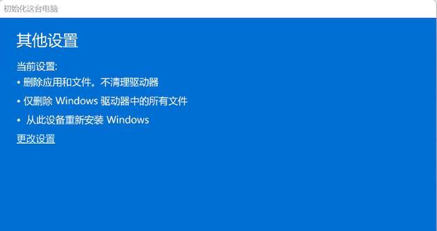 如何正确地进行手机恢复出厂设置（步骤简单易懂，操作无难度，一键恢复手机出厂设置）