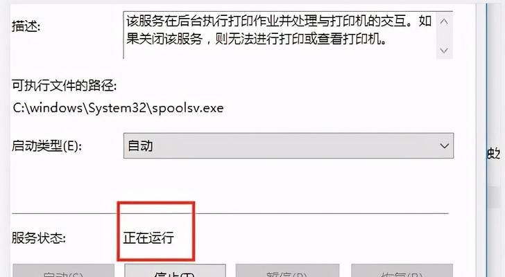 使用打印机打印文档的详细步骤（从准备到完成，快速掌握打印文件的步骤）