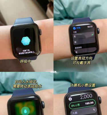 AppleWatch的使用小技巧（掌握这些技巧，让你的AppleWatch更好用）