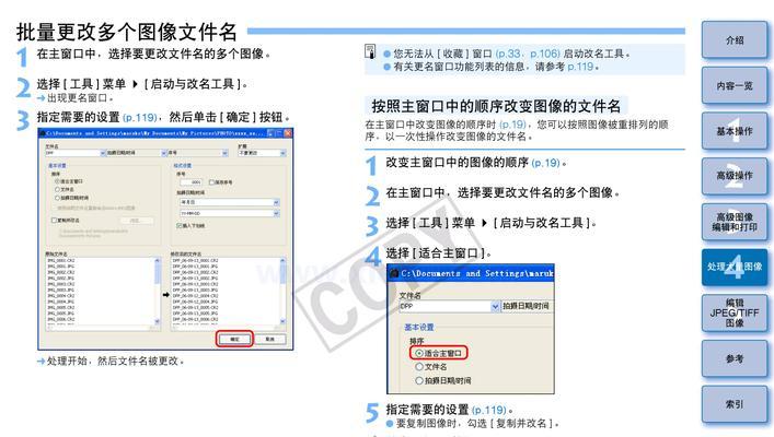 批量打印图片或文件的步骤（简单操作，快速实现大批量打印）