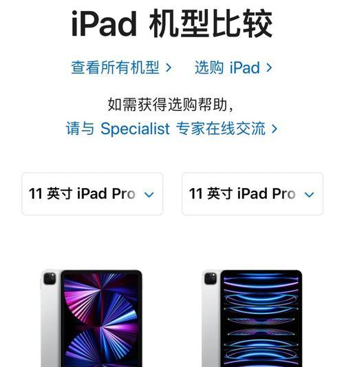 全面评测新款M2iPadPro