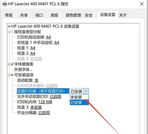 Word双面打印的两种方法及应用技巧（掌握Word双面打印，提高工作效率）