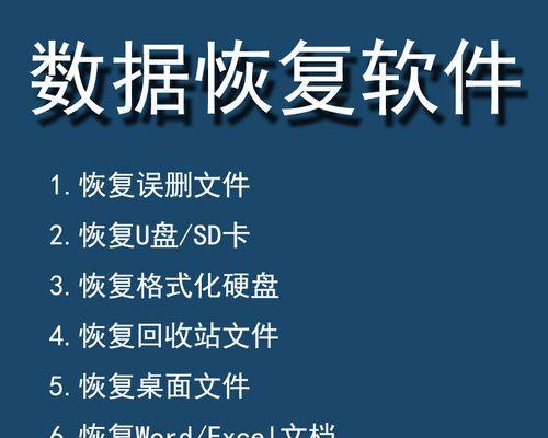 优盘格式化恢复方法大揭秘（从丢失数据到重获新生，让优盘不再成为数据黑洞）