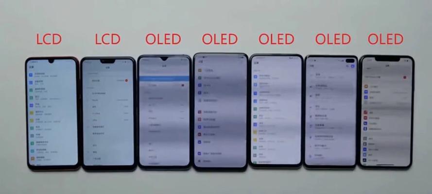 手机屏幕LCD和OLED的区别（探讨手机屏幕技术的进步与发展）
