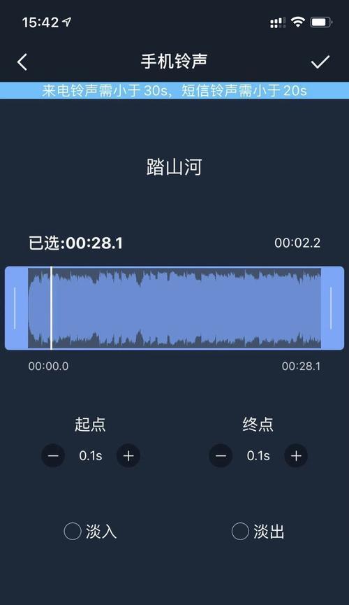 iPhone设置自定义铃声教程（简单操作，个性铃声尽在掌握）