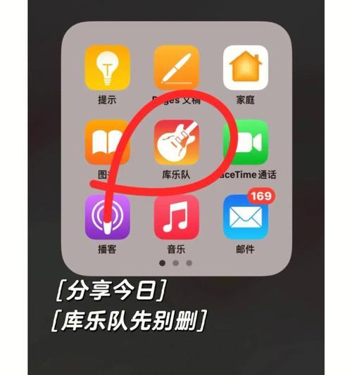 iPhone设置自定义铃声教程（简单操作，个性铃声尽在掌握）