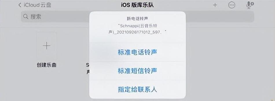 iPhone设置自定义铃声教程（简单操作，个性铃声尽在掌握）