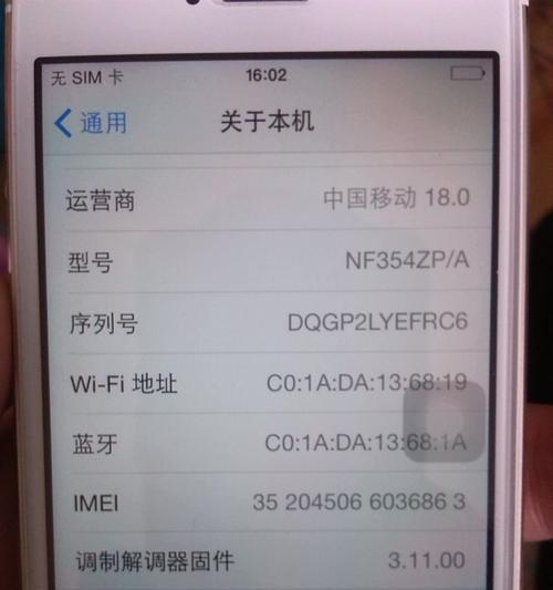 如何通过官网查询iPhone手机序列号信息（简便快捷的查询方式，轻松掌握iPhone手机的详细信息）