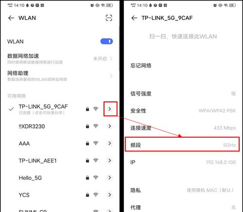 如何使用华为手机查看连接的WIFI密码（通过简单步骤轻松获取已连接WIFI的密码）