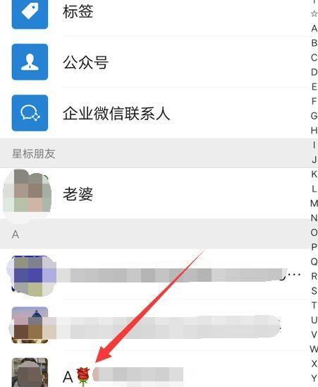 如何找回被删除的微信好友（一步步教你恢复与意外删除的微信好友的联系）