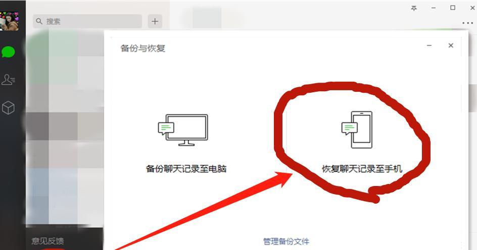 如何找回被删除的微信好友（一步步教你恢复与意外删除的微信好友的联系）