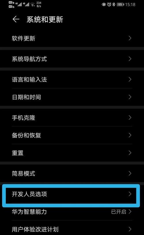 如何打开手机开发者模式（简单操作，轻松激活手机开发者模式）