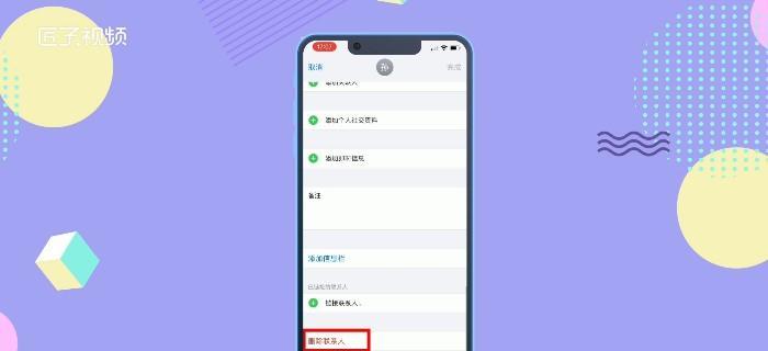 苹果手机通讯录删除问题的解决方法（如何恢复误删的通讯录、如何备份通讯录以防意外删除）