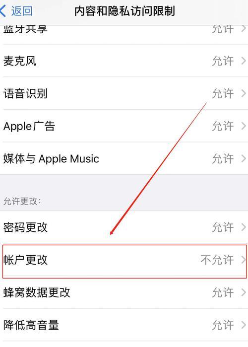 AppleID下载东西的数字验证处理方法（简单的数字验证方法，让您畅快下载）