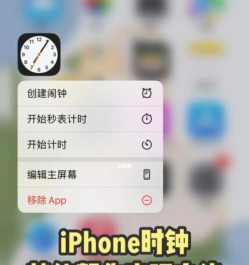 iPhone控制中心快捷操作的便利性（让你的iPhone操作更加便捷）