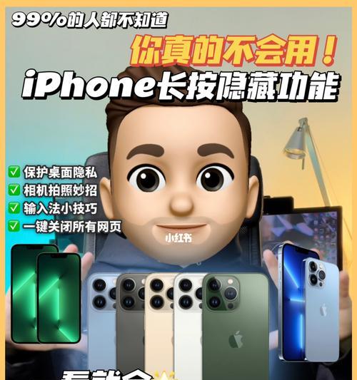 iPhone控制中心快捷操作的便利性（让你的iPhone操作更加便捷）