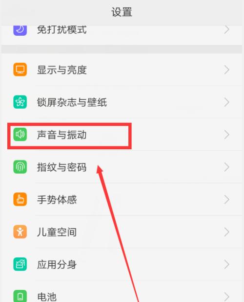 如何设置oppo手机的按键声音（一步一步教你如何调整oppo手机按键声音，让你的手机使用更加舒适）