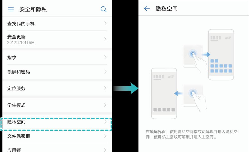 如何开启手机私密空间（一键设置保护个人隐私的关键步骤）