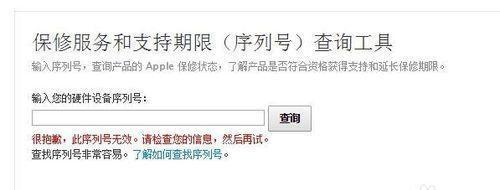 如何使用苹果官网序列号查询教程准确了解设备信息（一站式查询，轻松获取苹果设备详情）