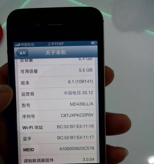 通过序列号查询iPhone手机真伪的方法（如何有效验证你的iPhone手机的真实性）