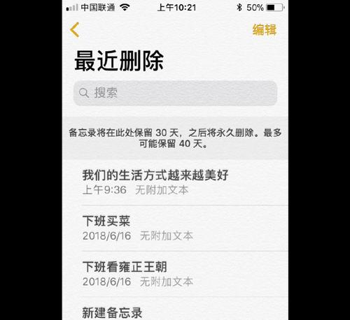 解决iPhone灰色图标无法删除问题（教你轻松处理iPhone上的灰色图标困扰）