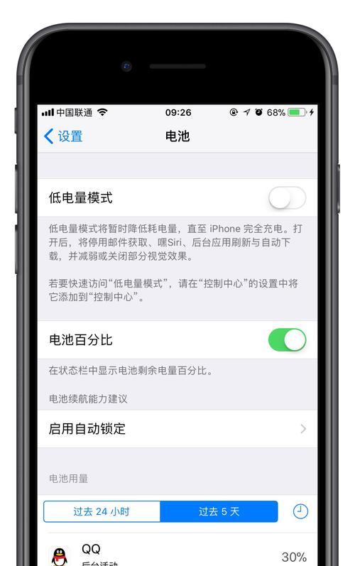 解决iPhone灰色图标无法删除问题（教你轻松处理iPhone上的灰色图标困扰）