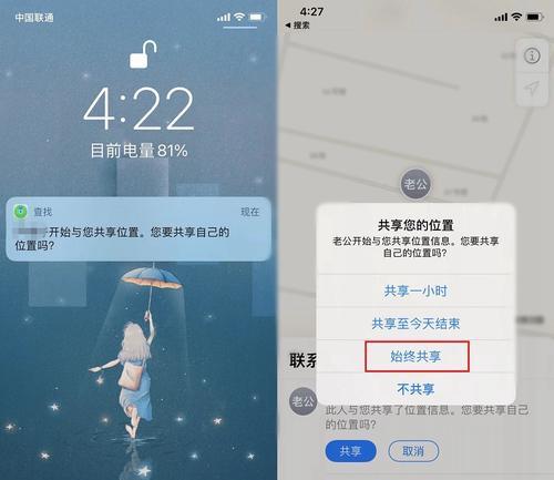 利用定位功能找回丢失的iPhone（简单实用的方法帮你找回失踪的iPhone）