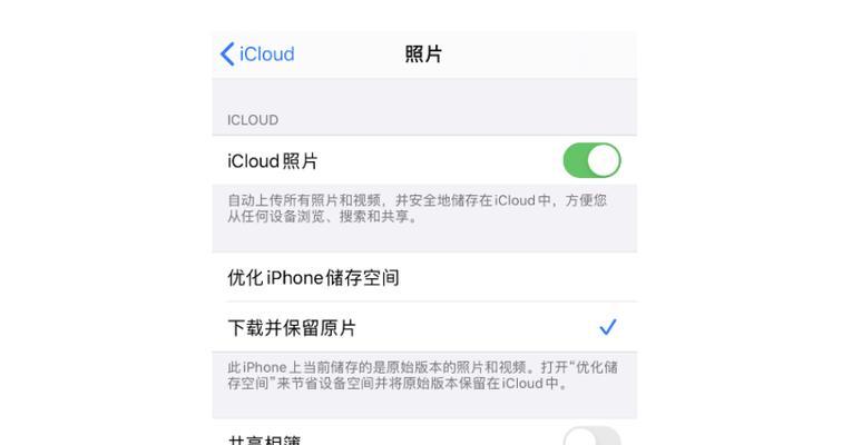 利用定位功能找回丢失的iPhone（简单实用的方法帮你找回失踪的iPhone）