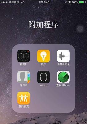 如何查看iPhone用户的实时定位（详细步骤，从设置到使用一目了然）