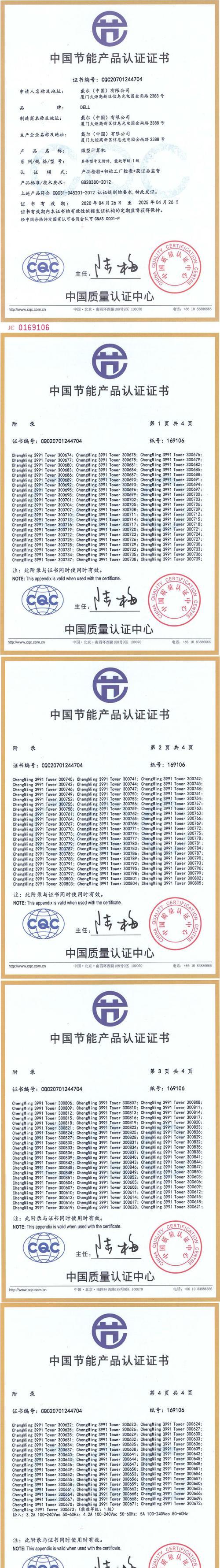 DELL售后保修服务电话——为您提供的售后保障（可靠、、贴心，享受DELL售后服务的便捷体验）