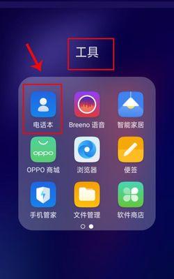 如何解锁OPPO手机屏幕？（忘记密码？无需担心，跟着这些步骤解锁你的OPPO手机屏幕吧！）