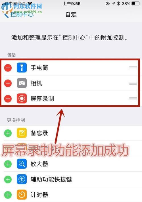 iPhone手机截图快捷键的使用技巧（掌握这些关键快捷键，让你的截图更加轻松便捷）