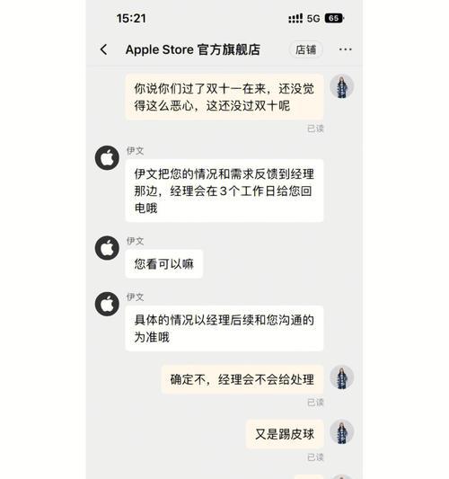 消费者指南（以消费者要求退款被拒，如何及获取合法权益？）