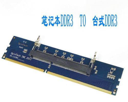 DDR3和DDR4（DDR4内存性能超越DDR3，成为新一代计算机内存的）