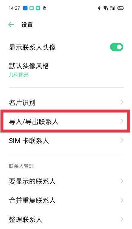 从安装到转移数据（一步步教您安装新iPhone并转移数据，省时省力省心）