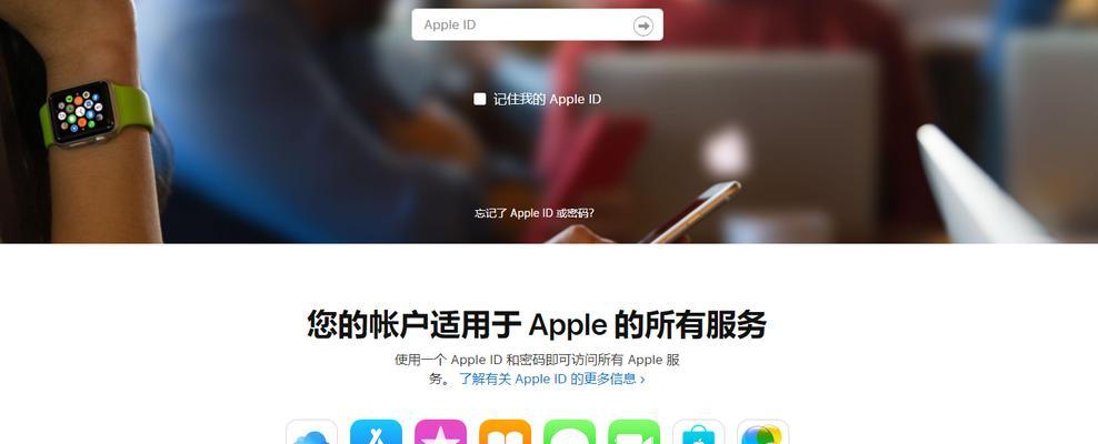 解决iPhone忘记ID密码的快速方法（轻松找回iPhoneID密码，告别烦恼）