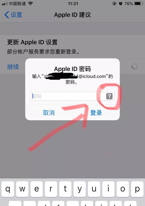 解决iPhone忘记ID密码的快速方法（轻松找回iPhoneID密码，告别烦恼）