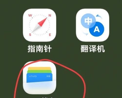 iPhone12手机如何利用NFC功能添加门禁卡？（一步步教你轻松完成门禁卡的添加）