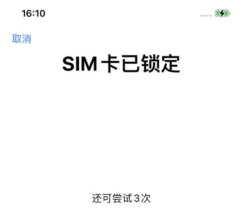 忘记SIM卡锁密码怎么办？（简易教程帮你轻松解锁）