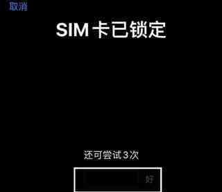 忘记SIM卡锁密码怎么办？（简易教程帮你轻松解锁）