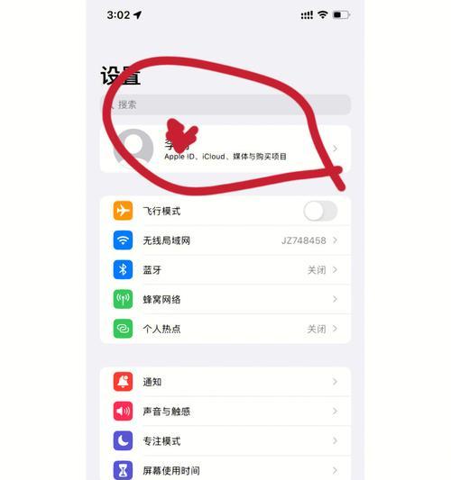 如何设置iPhone解除应用自动续费（简单步骤让你轻松管理应用付费订阅）