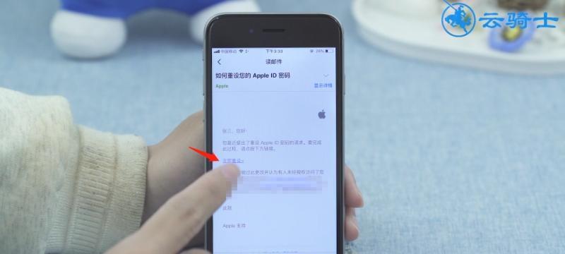 忘记了AppleID密码？这些小技巧可以帮你解决！（恢复访问Apple账户的实用方法，避免密码遗忘的尴尬）