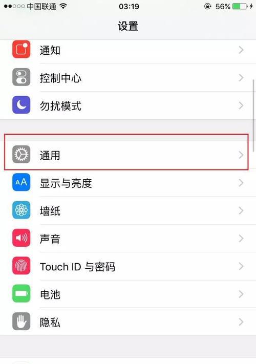 恢复苹果iPhone电话号码黑名单的方法（简单教程帮助您恢复误加的电话号码黑名单）