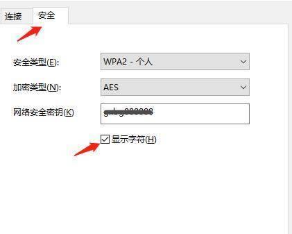 如何使用苹果手机分享WiFi密码（以苹果手机为中心，快速便捷地与他人分享WiFi密码）