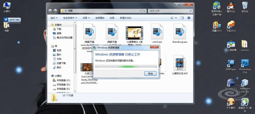 解决Windows7停止工作的有效方法（避免系统崩溃，让Windows7恢复正常运行）