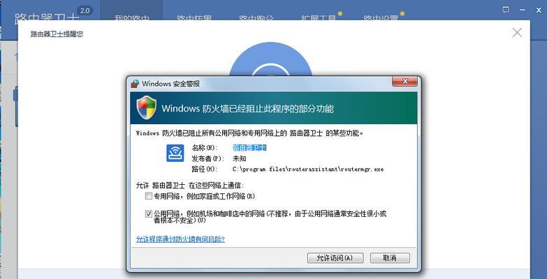 如何关闭Windows10和11的防火墙（简明易懂的步骤，确保网络畅通无阻）